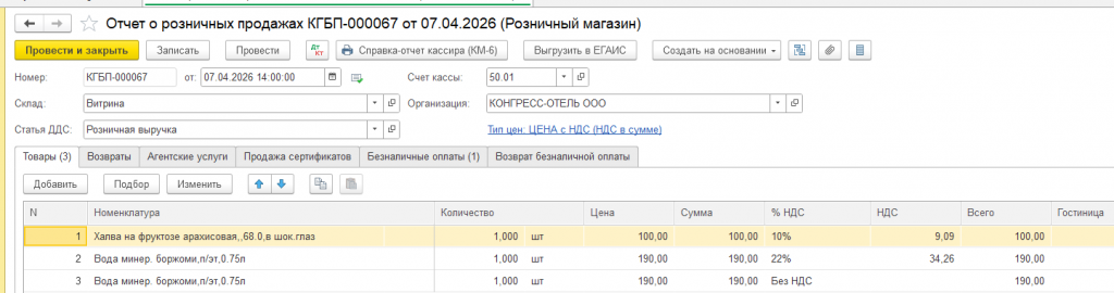 C:1БП3ЗагрузкадокументовизаптечнойпрограммыАлгоритм-С_filesimage007.png