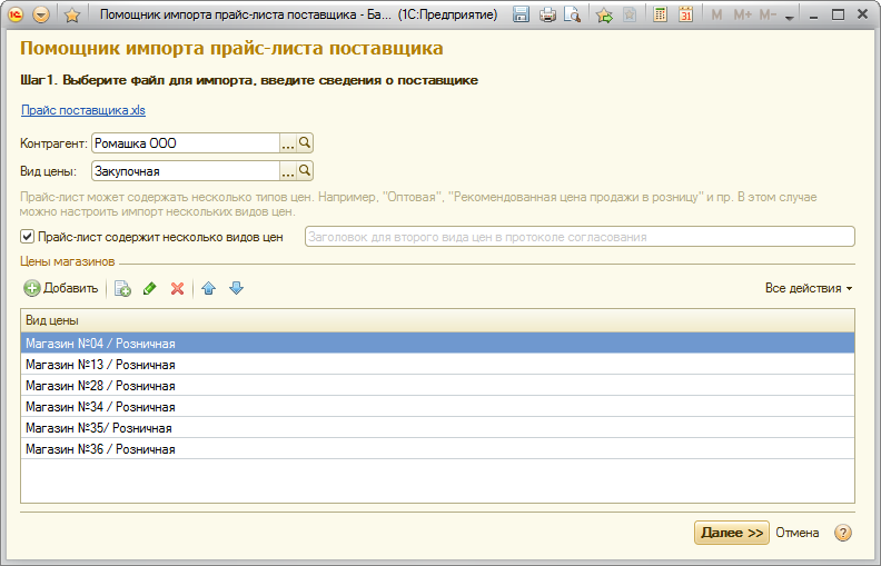 Порт оптовый прайс. Порт оптовый прайс