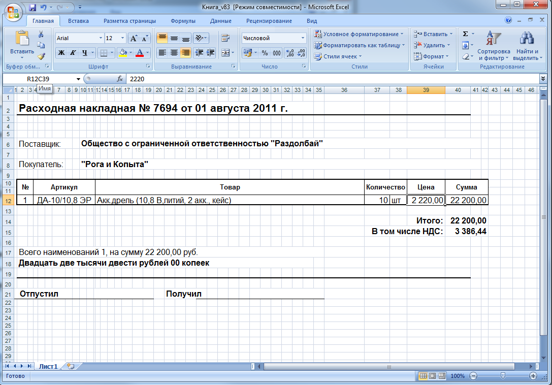 Печать в MS Excel.