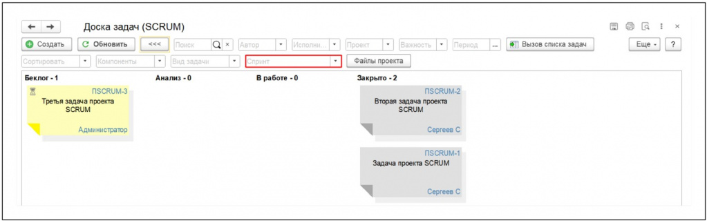 2.1_scrum (�����) � ������ 4.1.jpg