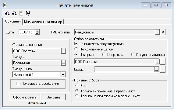 Как распечатать в 1с