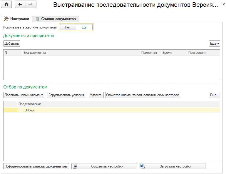 как в 1с завести сборочную деталь. 1с версии документов. 3 базовая. 1с версии документов. 1 бухгалтерия.