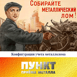 Прием металлолома. Конфигурация для 1С 7.7: Тех. поддержка (1 год) Прием металлолома. Конфигурация для 1С 7.7: Тех. поддержка (1 год)