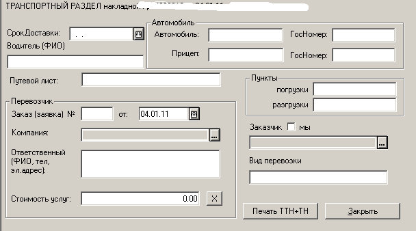 акт об обнаружении дефектов