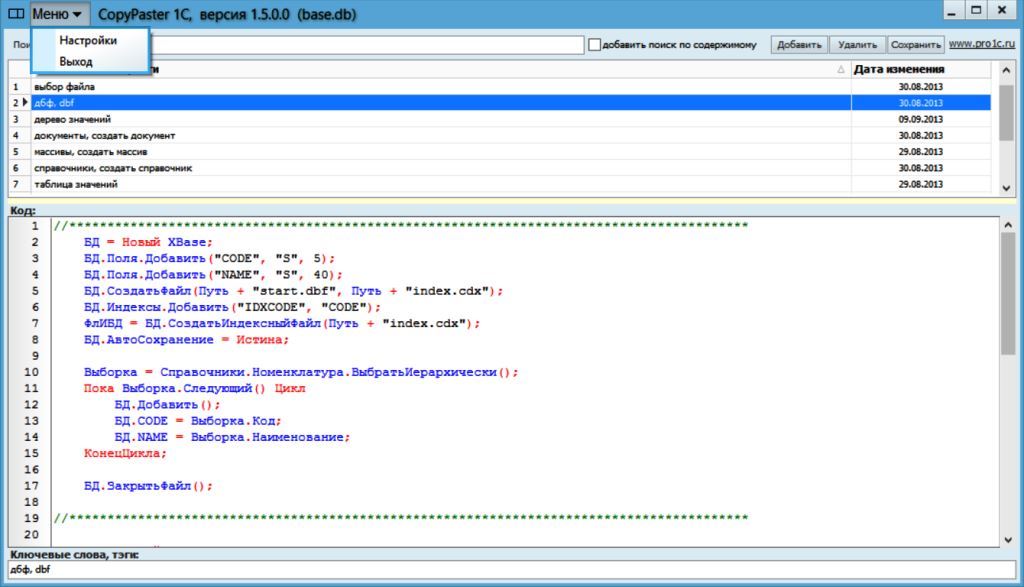 Код 1а. 1c код. Программный код 1с. 1с коды. Пример программного кода 1с.