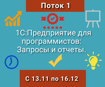 2-й вебинар. Параметры, функции и операторы в запросе. Виртуальные таблицы.