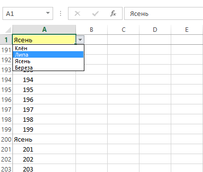 Основы Excel: работаем с выпадающим списком. Пошаговая инструкция со скриншотами