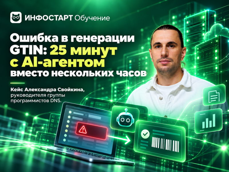 ���� ��������� GTIN � ������� �������: ��� ��-����� ����� ��������� ������ � 1� �� 25 �����