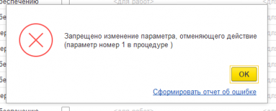 � ���������� � ������� "��������������������" ������ � ��������� ��������� ���������, ����������� �������� (�������� ����� 1 � ���������)