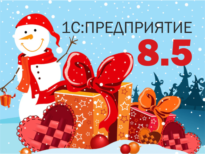 ��������� ������ ������� ����� ��������������� ��������� 1�:����������� 8.5