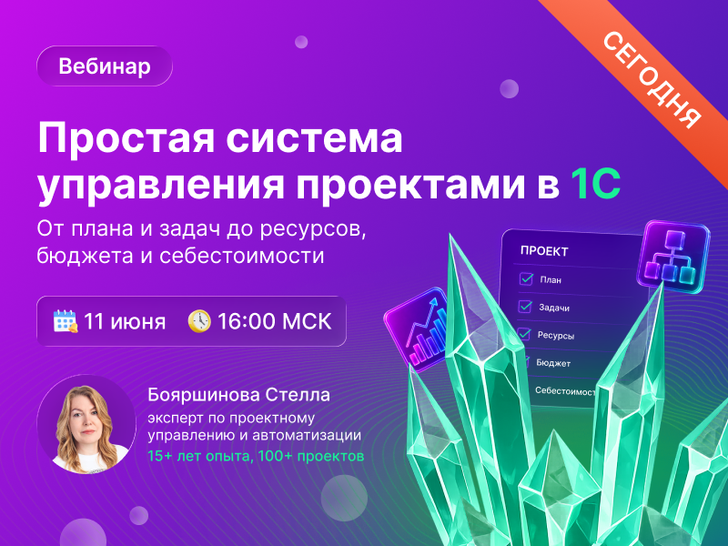 ��� �������: ������� � ���, ��� ��������� ��������� � 1� � �����, ������, ������� � ������