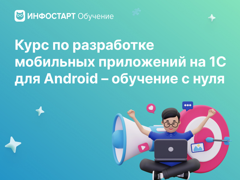       1  Android    