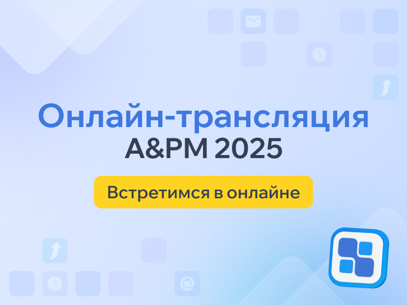 - INFOSTART A&PM EVENT 2025:     