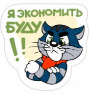 Я экономить буду. Я ничего не буду покупать. Я ничего не буду покупать. Афоризмы с сарказмом. Я ничего не буду покупать.