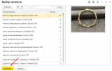 ai-segm-01-segment-picker.png