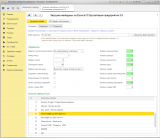 Загрузка из Excel в 1С 8.3