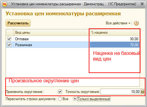 Округление в 1с. Округление до копейки в 1с. Округление в 1с 8.3 Бухгалтерия.