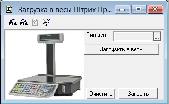 Инструкция весов штрих принт. Весы штрих принт загрузчик. Загрузчик весов штрих принт. Загрузчик на весы. Загрузчик весов штрих-принт инструкция.