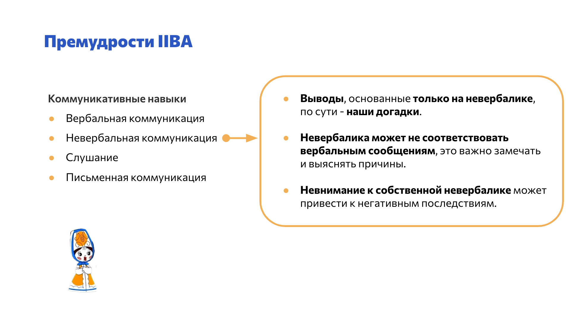 Серые кардиналы автоматизации: не можешь победить явно – возглавь тайно