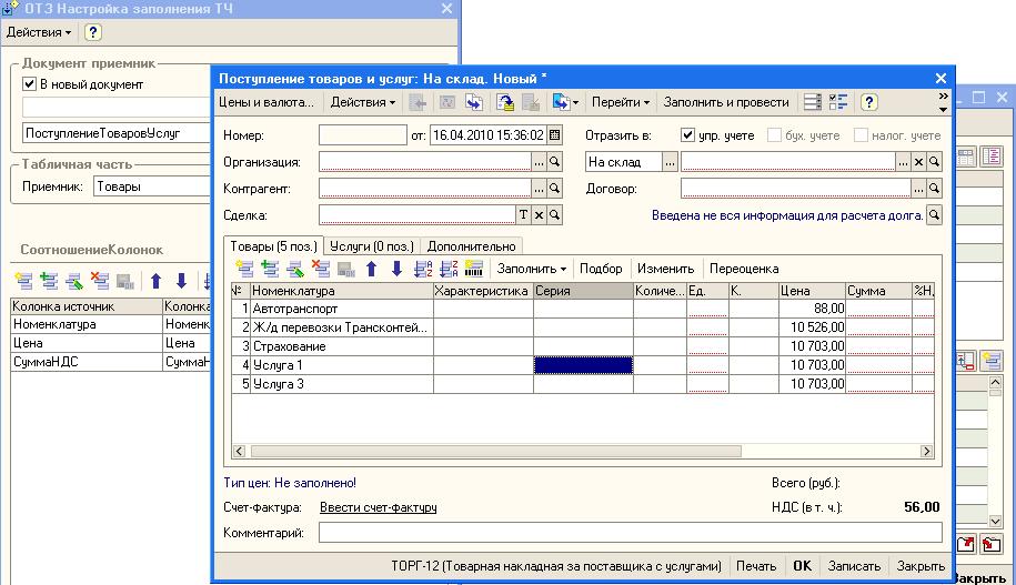 Модуль обработки 1с