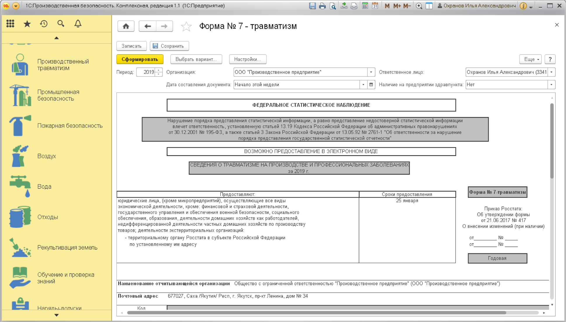 https://solutions.1c.ru/upload/images/76802/screen_pbkp_35.png