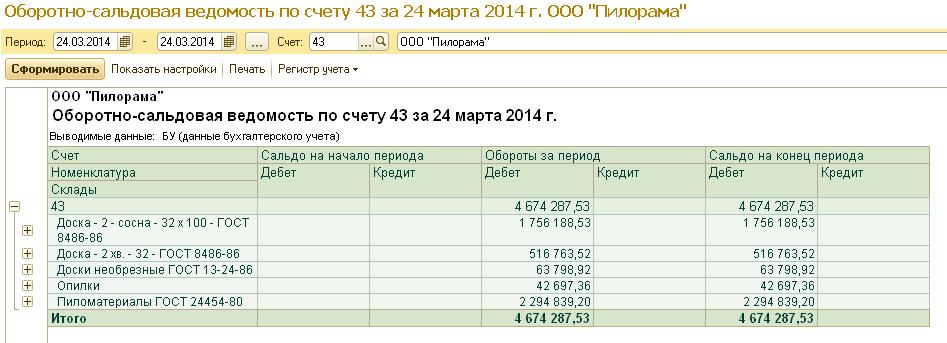 Акт переработки бетона образец