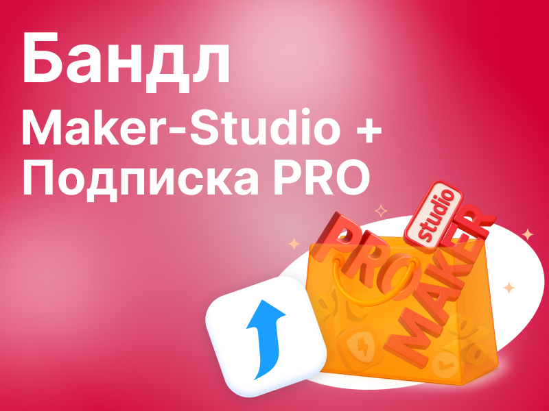 Maker-Studio +  PRO =  -