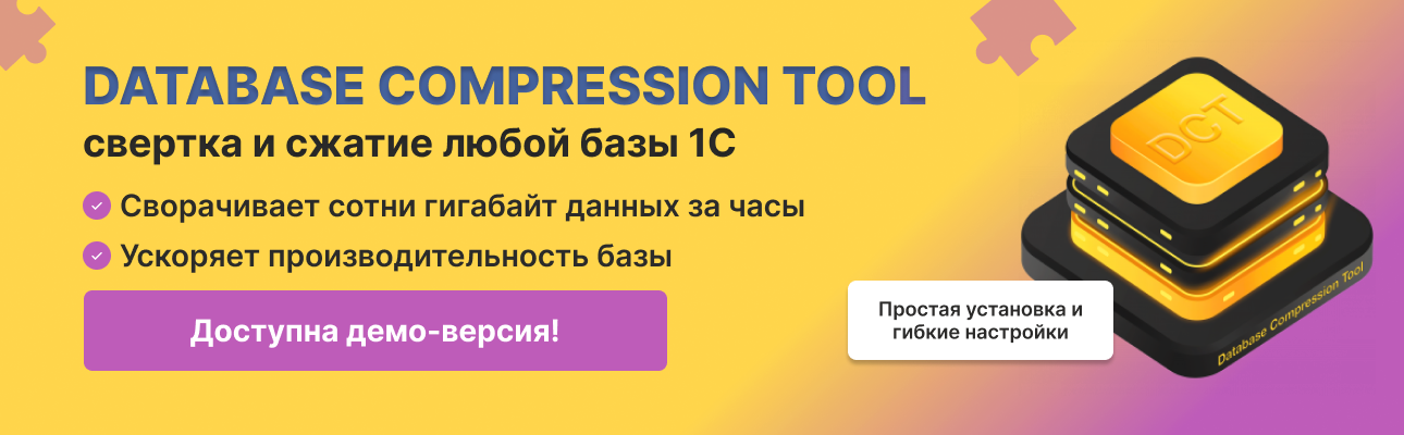 Database Compression Tool
