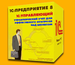 1С:Предприятие 8. Управляющий. ПРОФ 1С:Предприятие 8. Управляющий. ПРОФ
