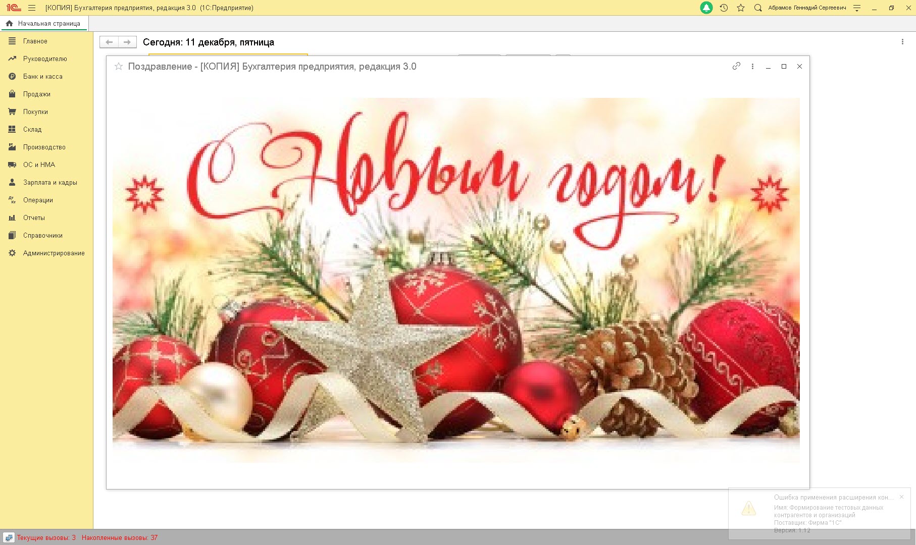 ����������� ������������