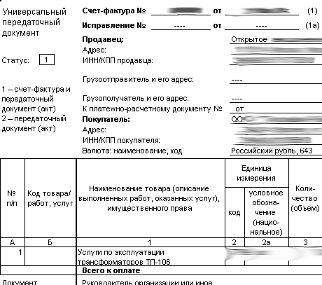 Добавление внешней печатной формы 1с 7.7