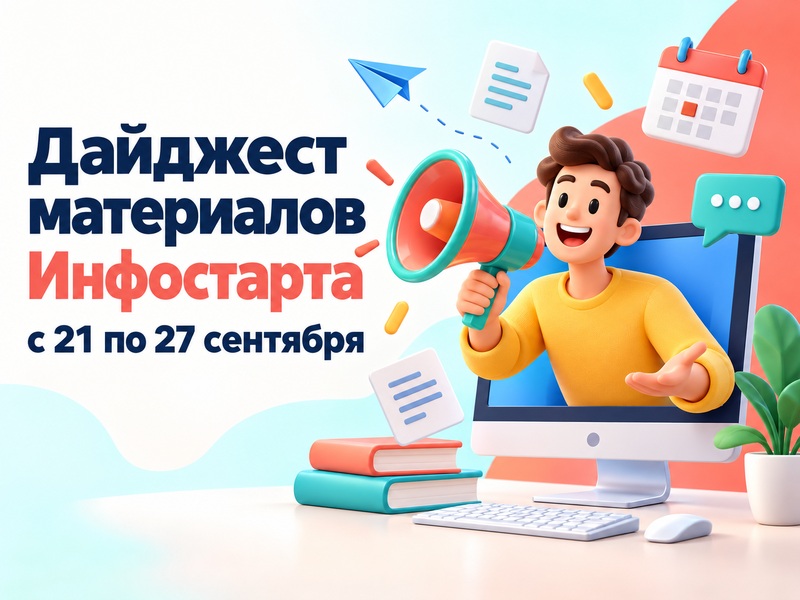 �������� ���������� ���������� � 21 �� 27 ��������