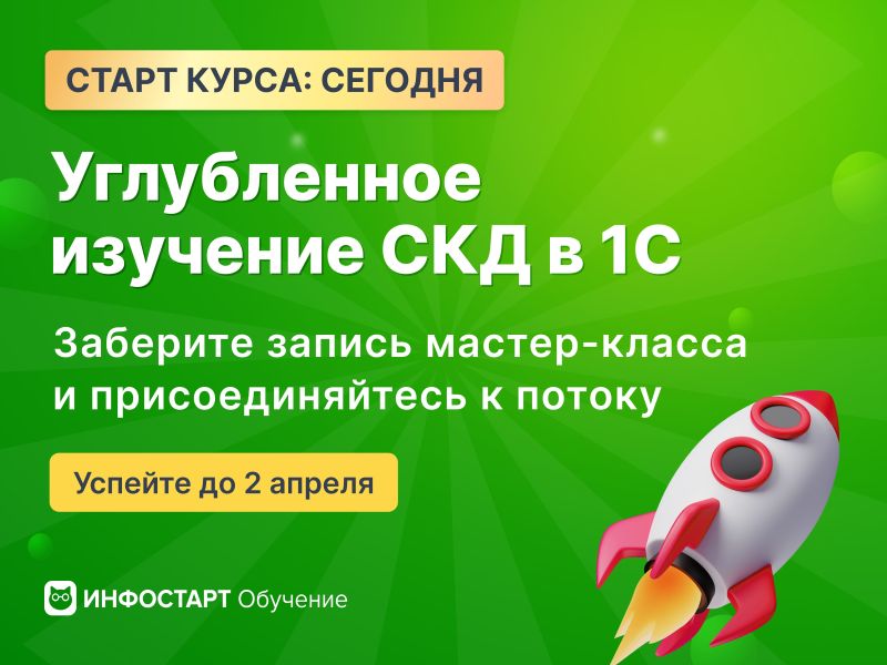 ����������� �������� ��� � 1�: ����� ����� �������! �������� ������ ������-������ � ��������������� � ������