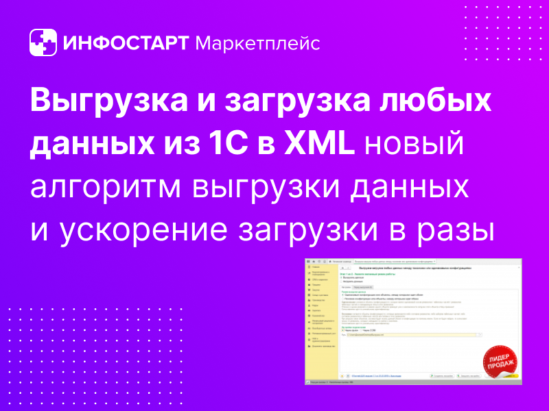 �������� � �������� ����� ������ �� 1� � XML: ����� �������� �������� �������� � ����