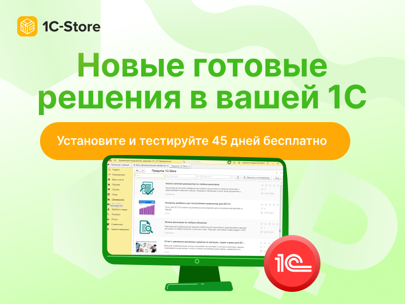        -  1-Store