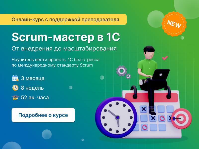      1:    Scrum-