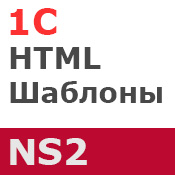1 HTML  / HTML Templates