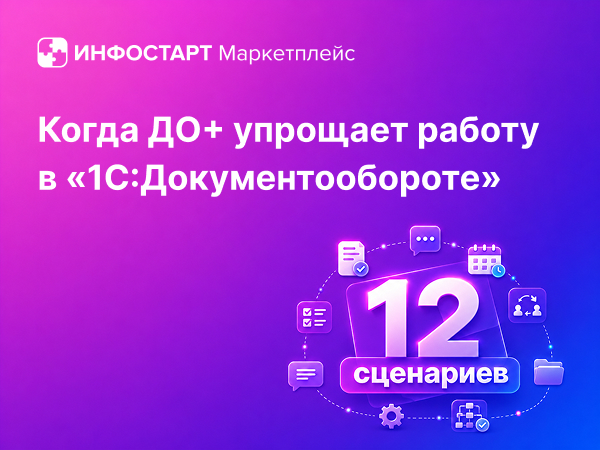 12 ���������, ����� ��+ ������� �������� ������ � �1�:����������������