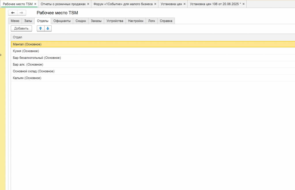 ���������� � ����������� ��� ���� TaSMart