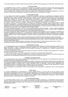 2026.08.20 ������� �������� 2.jpg