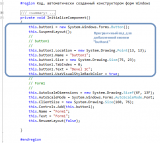 7. Сгенерированный код от Visual Studio.png