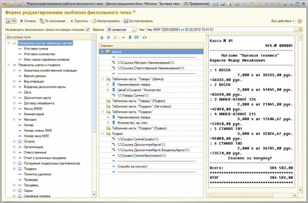 ���������� 1� ������� 3.0.12.226