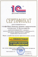 Сертификат_совместимо_Отчеты.jpg
