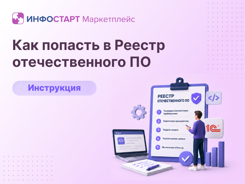 ��� ������� � ������ �������������� ��: ��������� ���������� ��� ������������� � ������� 1�