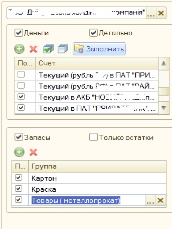 1с анализ продаж цена
