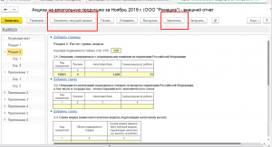 Расширение конфигурации 1С Бух. 3.0 в части работы с Акцизами Расширение конфигурации 1С Бух. 3.0 в части работы с Акцизами