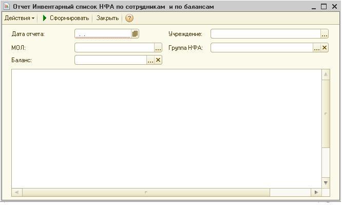Инвентарный реестр. Инвентарный реестр