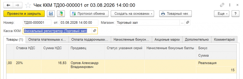 06_chek_bonus.png