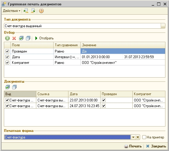 Групповая Печать Документов В 1С 7.7