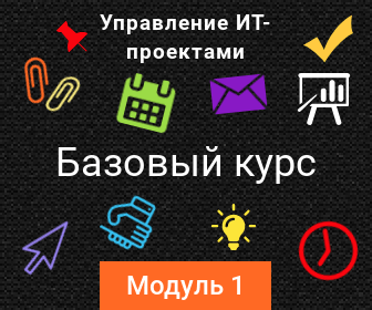 8 вебинар. Общие принципы работы компании в разрезе проектного управления.